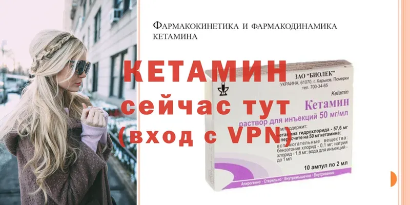 блэк спрут сайт  как найти закладки  Златоуст  КЕТАМИН ketamine 