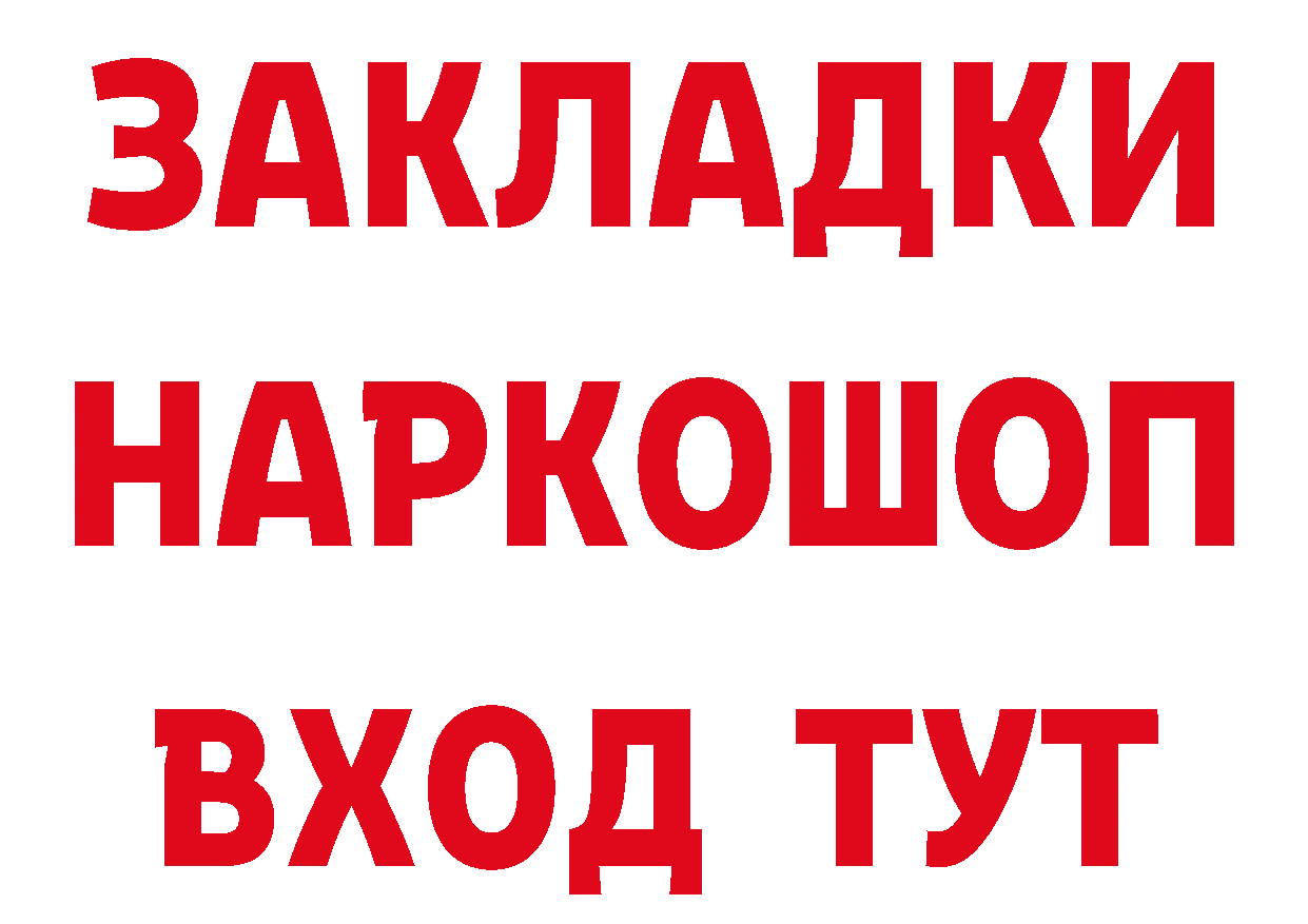 Бутират GHB ссылка сайты даркнета mega Златоуст